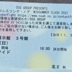【残り1枚】【最終】プロレスチケット　ノア　金沢　特別リングサイド