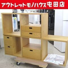 無印良品 スタッキングシェルフ チェスト3個付き 幅120cm オーク材 2段 MUJI 札幌市北区屯田 無印良品 スタッキングシェルフ チェスト3個付き 幅120cm オーク