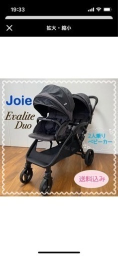 joieエヴァライトデュオ