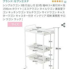 シンプルワゴン 3段 引出し付 全3色 幅48.5×奥行30×高さ86cm ホワイト [ エステワゴン ネイルワゴン 美容室ワゴン キッチンワゴン マルチワゴン サイドワゴン キャスターワゴン キャスター付き インテリア 収納 業務用 サロン ワゴン ラック ]の画像