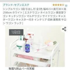 シンプルワゴン 3段 引出し付 全3色 幅48.5×奥行30×高さ86cm ホワイト [ エステワゴン ネイルワゴン 美容室ワゴン キッチンワゴン マルチワゴン サイドワゴン キャスターワゴン キャスター付き インテリア 収納 業務用 サロン ワゴン ラック ]の画像