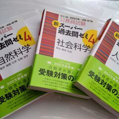 無料でさしあげます■特典つき！■公務員過去問3冊セット美品！■人...
