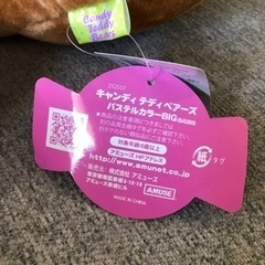 新品未使用　Candy Teddy Bears ぬいぐるみの画像