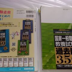 無料でさしあげます■特典つき！ ■公務員過去問＆直前必勝ゼミ２冊...