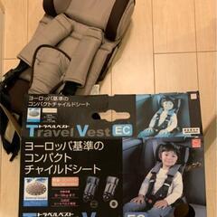 トラベルベストEC（チャイルドシート）