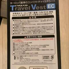 トラベルベストEC（チャイルドシート）の画像