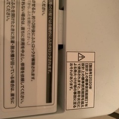 【7.0kg洗濯機】ハイアールJW-C70Cの画像