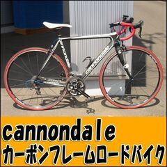 TS キャノンデール/CANNONDALE ロードバイク sup...