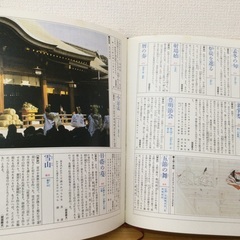 カラー図鑑　日本大歳時記の画像