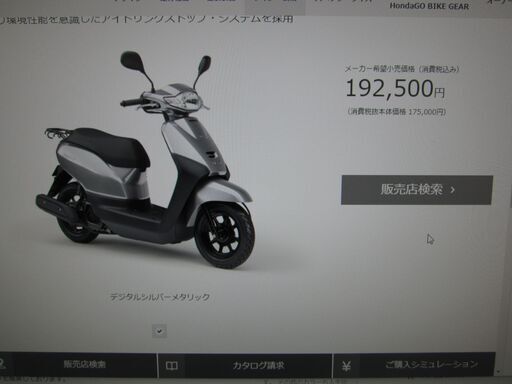 ラストモデル！即納可能です！２０２２モデル続々入荷！現在入手困難車輌です！値下げ中！HONDA４サイクルＴＡＣＴアイドリングストップ付き現行型！新車格安販売中！