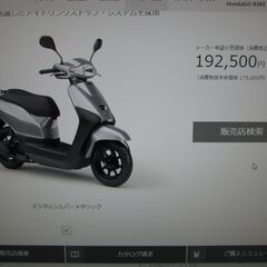 京都府のタクト ホンダ(バイク)の中古が安い！激安で譲ります・無料であげます｜ジモティー