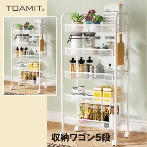 新品 収納ワゴン5段