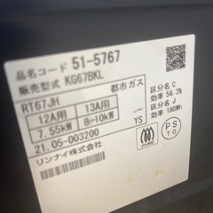1年使用　リンナイのガステーブルの画像
