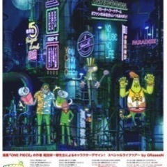 GReeeeN ライブチケット　2枚　商談中