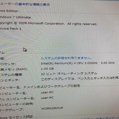 パソコン工房　デスクトップの画像