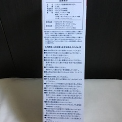 ステンレスボトル りんご飴 ファンケルの画像