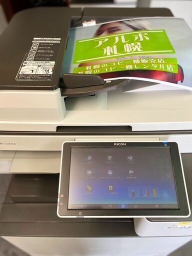 【終了・コピー機専門店・特価品】中古カラーコピー機複合機リコーMPC4504