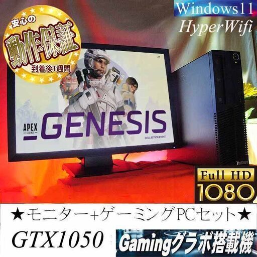 【★☆モニターセット☆★高FPSゲーミングPC】フォートナイト◎その⑦ 現品組み上げ製造番号:0730JPT2