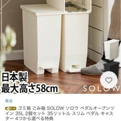 ゴミ箱　2個セット　未使用品の画像