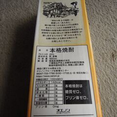 麦焼酎　博多の華　２５度　１．８L　紙パックの画像