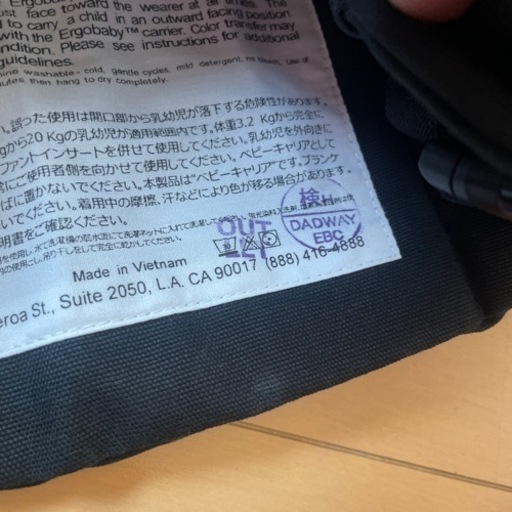 エルゴ　ergobaby