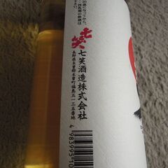 米焼酎　なんちゃらホイ　２５度　７２０ｍｌ　箱付きの画像