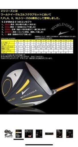 【新品】ゴルフクラブ　豪華フルセット