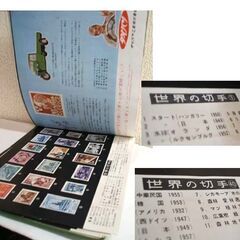 昭和レトロ 雑誌切り抜き アサヒグラフ 世界の切手 5～40 36枚セット ファイル付き 1957 1958 コレクション 広告 印刷物 ☆ PayPay(ペイペイ)決済可能 ☆ 札幌市 豊平区 平岸の画像