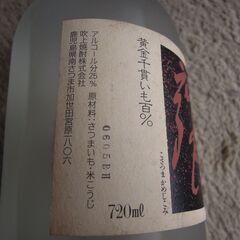 芋焼酎　古薩摩甕仕込み　２５度　７２０ｍｌの画像