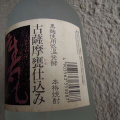 芋焼酎　古薩摩甕仕込み　２５度　７２０ｍｌの画像