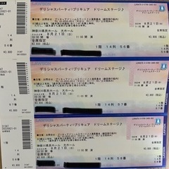 デリシャスパーティ・プリキュア　ドリームステージ♪