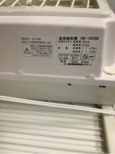 高須産業 ウィンドゥツインファン 同時給排形窓用換気扇　リサイクルショップ宮崎屋　佐土原店22.7.30F