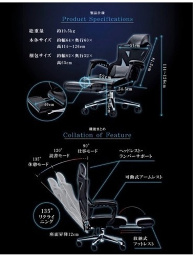 ゲーミングチェア　美品　パクストン　使用期間短いです