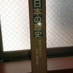 【極上美品】日本の歴史の画像
