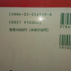【極上美品】日本の歴史の画像