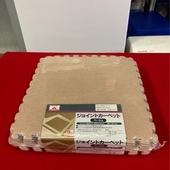 未使用激安品!! ビバライフ ジョイントカーペット マット 9枚セット