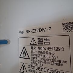 2015年製　321リットル　 パナソニックノンフロン冷蔵庫 NR-C32DMの画像