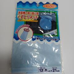 くずとりネット二枚入り