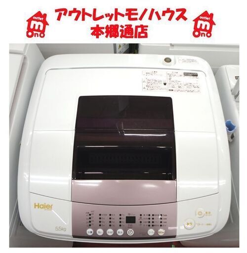 ET2332番⭐TOSHIBA電気洗濯機⭐️の通販はau PAY マーケット - 輸入 