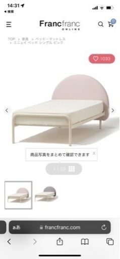 Francfrancベット　シングル　ピンク　美品