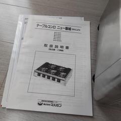美品◎マルゼン ガスコンロ M-821C 都市ガス用の画像