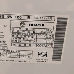 日立全自動電気洗濯機　NW－H５０の画像