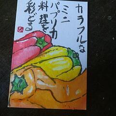 下手でいい下手がいい 絵手紙サークル小名浜「絵くぼ｣ - いわき市