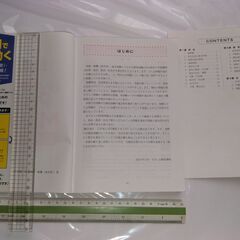 ■無料でさしあげます■公務員■要点整理問題集■社会科学■ポイントマスター■美品！ ■高卒・地方上級・国家一般職・専門職の画像