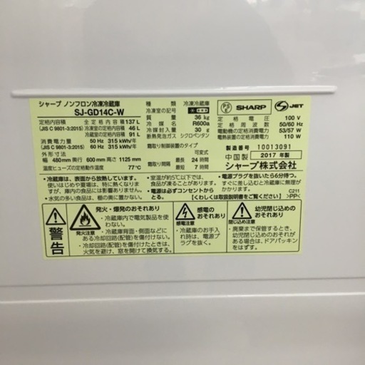 【トレファク摂津店】SHARP（シャープ）2017年製2ドア冷蔵庫が入荷致しました！