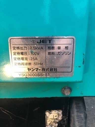 【商談中】ヤンマー！超防音型発電機！2.5kva