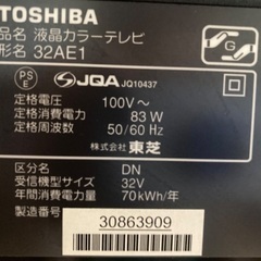 東芝　REGZA  32インチ　【7月中に取りに来れる方】の画像