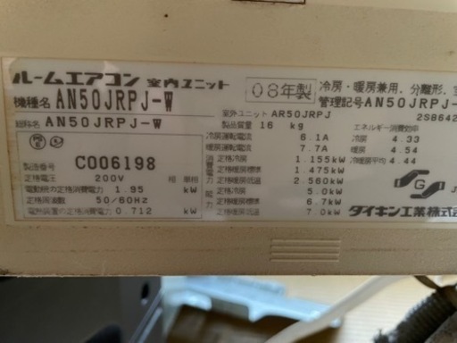 ダイキンエアコン  ジャンク扱い