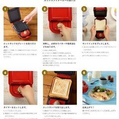 ブルーノ BRUNO ホットサンドメーカー 耳まで焼ける 電気 シングル ホワイト BOE043-WH  新品の画像