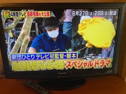 パナソニック　ビエラ　32インチ